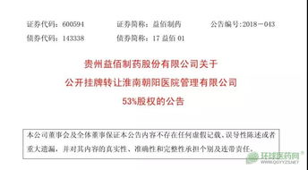 6.6億交易背后 知名藥企轉讓三甲醫院軟件外包服務，行業重組加速